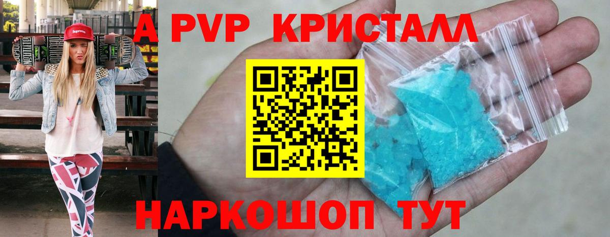 Alpha PVP крисы CK Ярославль