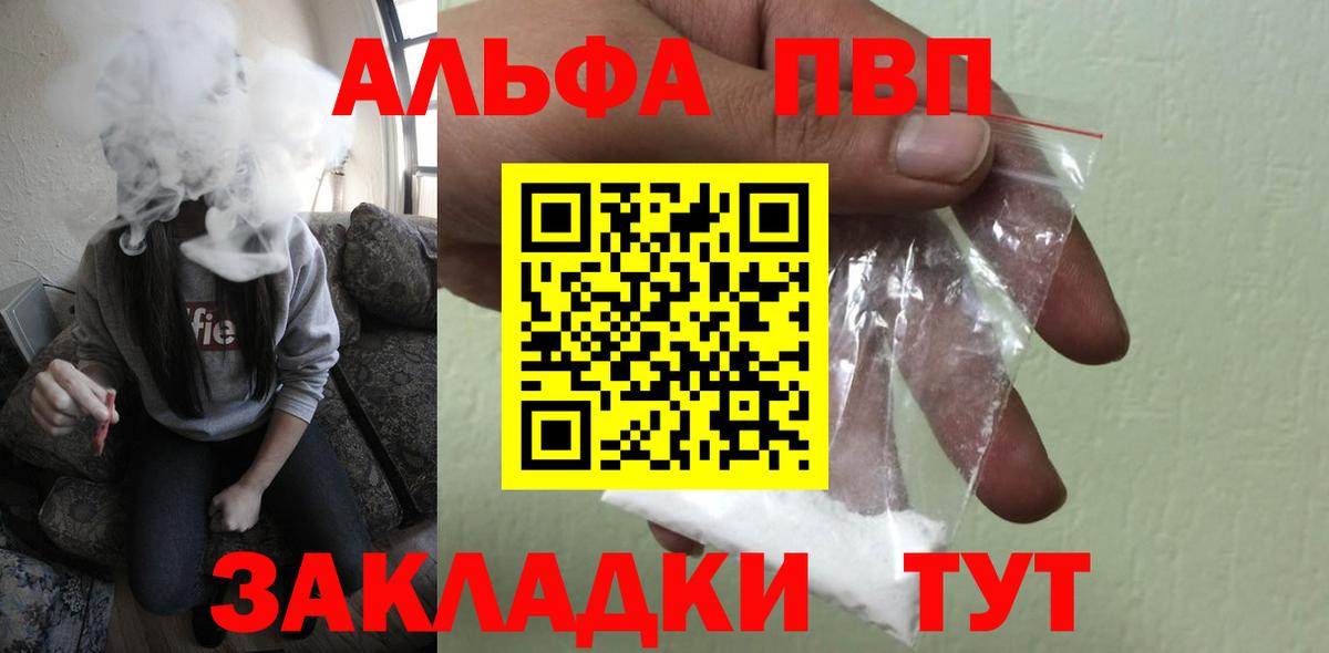 APVP кристаллы Ярославль