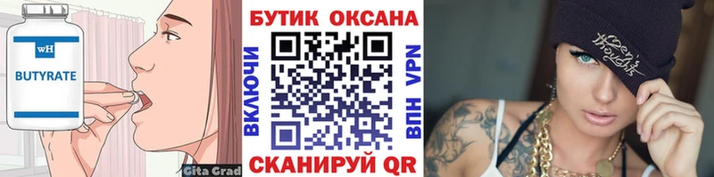 ОМГ ОМГ рабочий сайт  Ярославль  БУТИРАТ BDO 