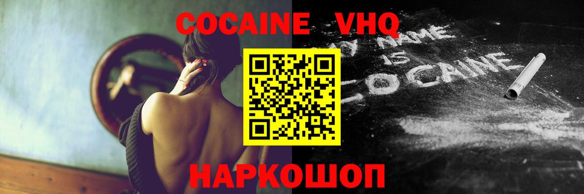 Кокаин  Ярославль  COCAIN Боливия  Cocaine Перу 