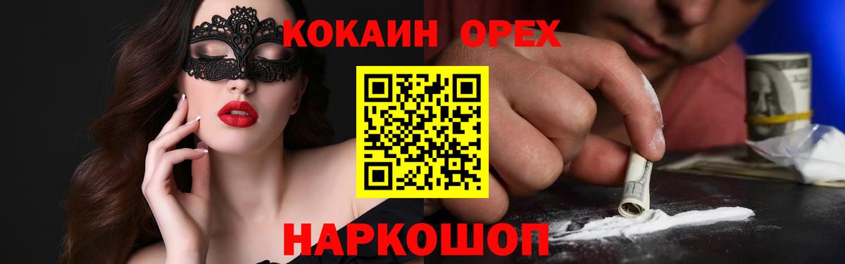 Кокаин 99% Ярославль