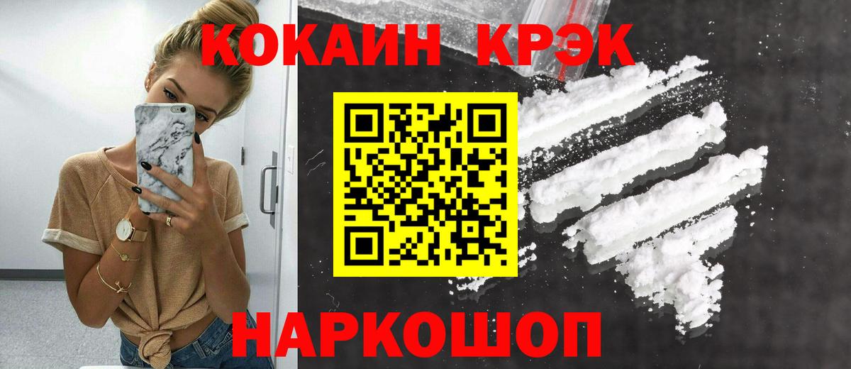 Cocaine FishScale  Cocaine Эквадор  Вход с VPN  Ярославль 
