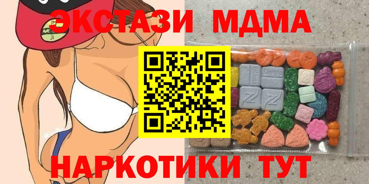 ЭКСТАЗИ MDMA Ярославль