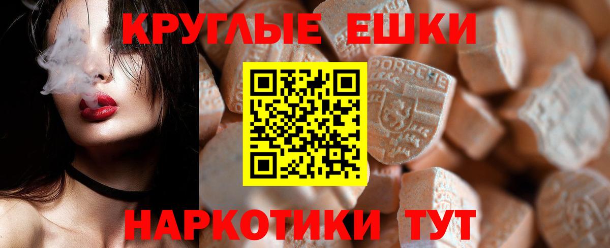 Экстази 250 мг  Ecstasy 280 MDMA  гидра маркетплейс  Ярославль  Вход с VPN  ЭКСТАЗИ 