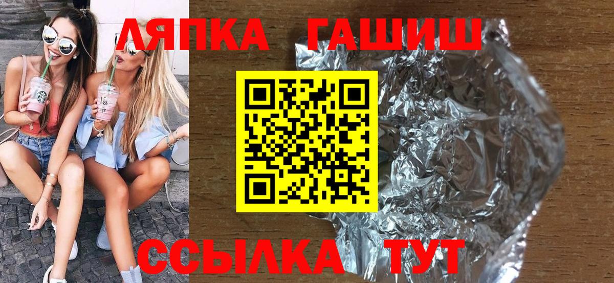 ГАШИШ 40% ТГК Ярославль