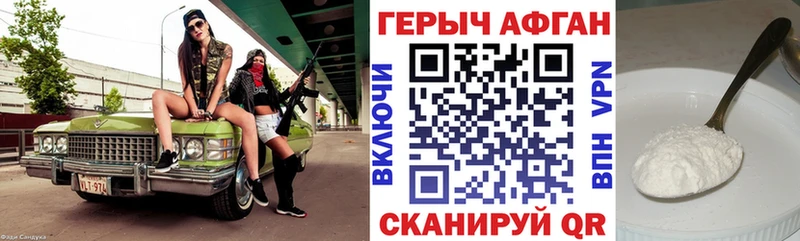 где продают наркотики  Ярославль  ГЕРОИН Афган 