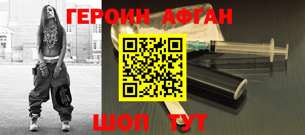 Ярославль  ГЕРОИН  Вход с VPN  ГЕРОИН белый 