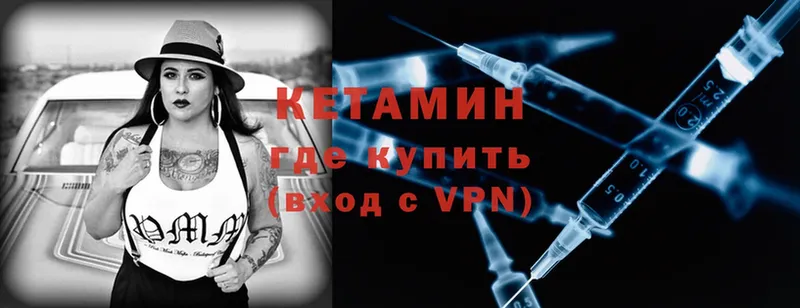 КЕТАМИН ketamine  Ярославль 