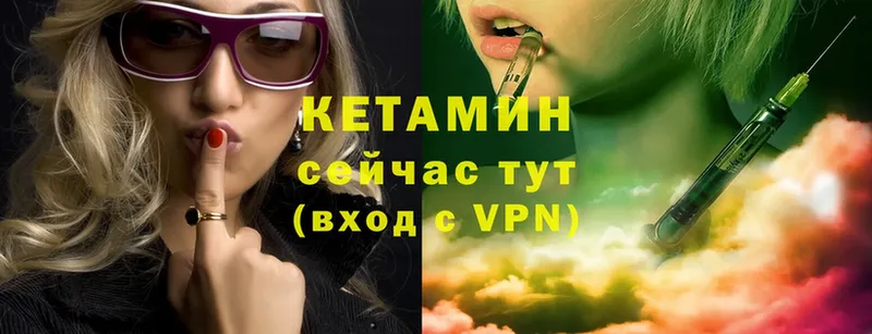 Кетамин ketamine Ярославль