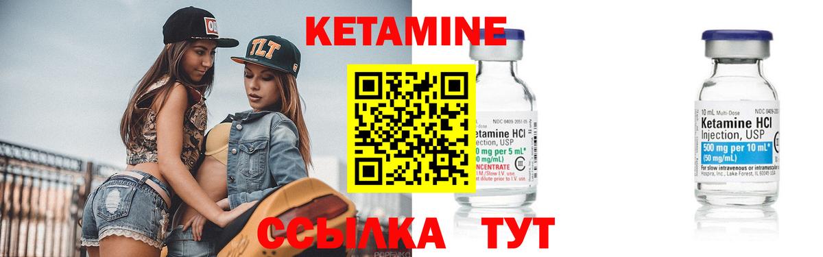 КЕТАМИН VHQ  Вход с VPN  Кетамин VHQ  Ярославль 