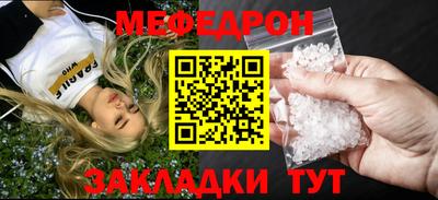 меф Донецк