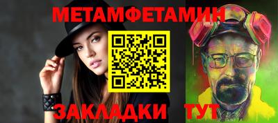 метамфетамин Абакан