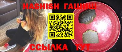 синтетический гашиш Абинск