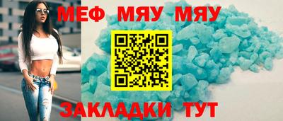 меф Донецк