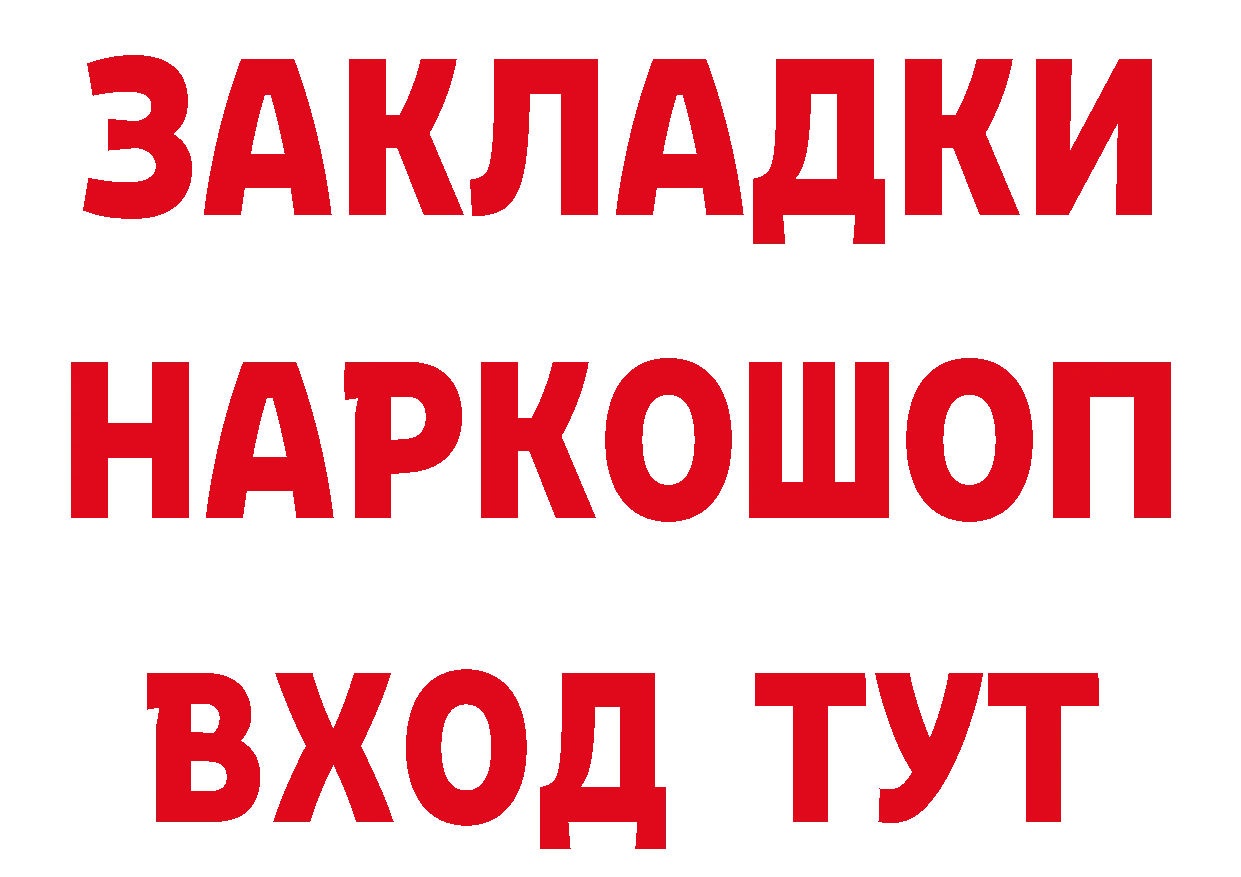 КОКАИН 97% зеркало мориарти блэк спрут Ярославль