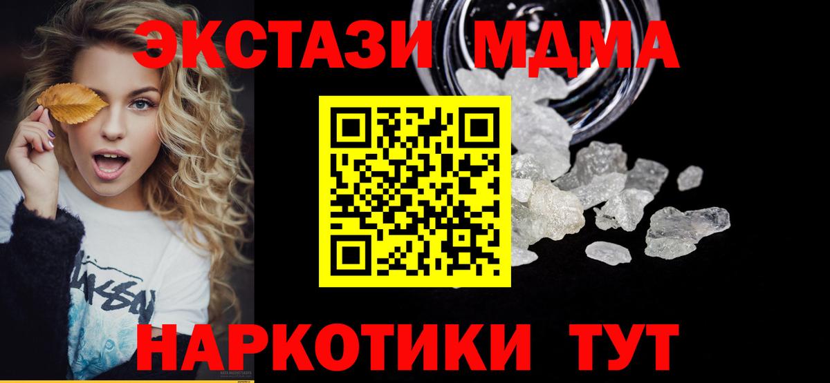 Ярославль  МДМА crystal  Вход с VPN  MDMA молли 