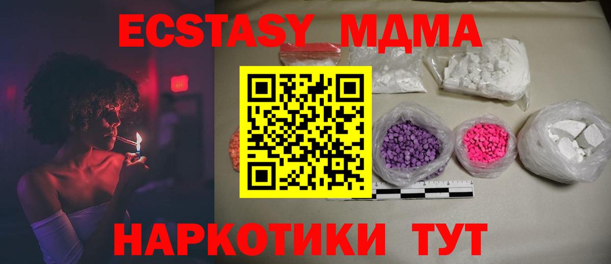 МДМА crystal Ярославль