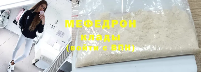 МЯУ-МЯУ VHQ  наркошоп  Ярославль 