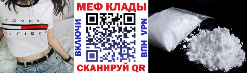 МЯУ-МЯУ VHQ  нарко площадка как зайти  Ярославль  купить наркоту  мега tor 