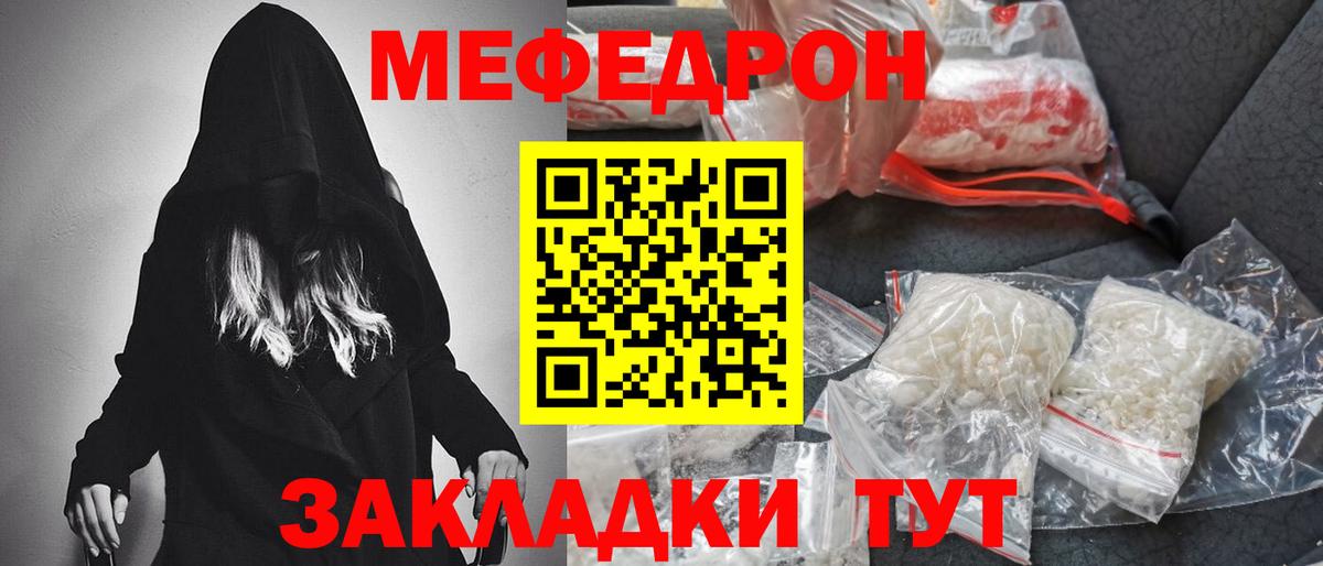 Меф 4 MMC  Вход с VPN  Меф  Ярославль 