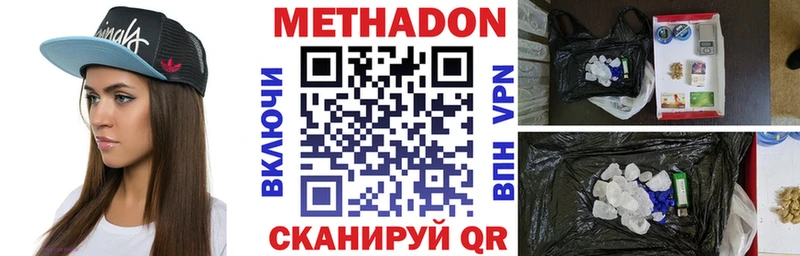Метадон VHQ  Ярославль 
