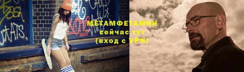 МЕТАМФЕТАМИН Methamphetamine  Ярославль 