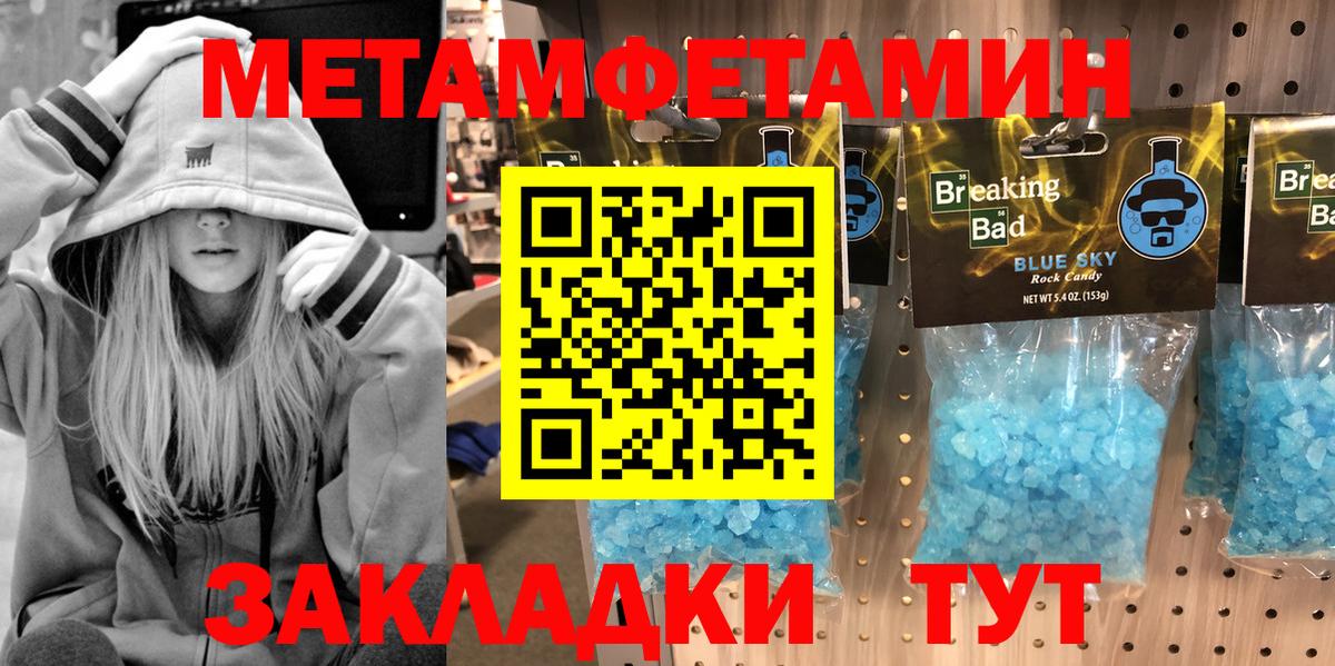 МЕТАМФЕТАМИН винт  МЕТАМФЕТАМИН винт  Ярославль 