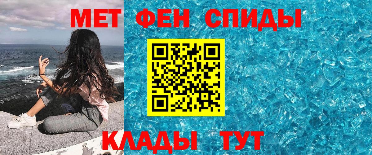 Первитин мет Ярославль