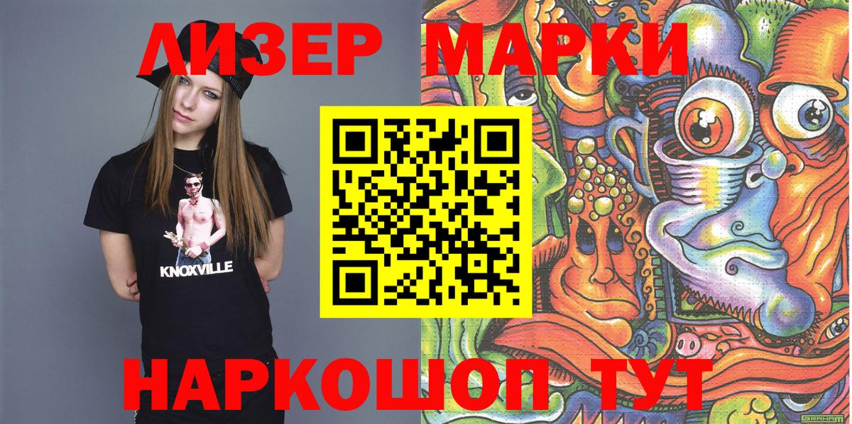 Марки NBOMe 1,8мг  Вход с VPN  Марки NBOMe 1,8мг  Марки NBOMe  Ярославль 