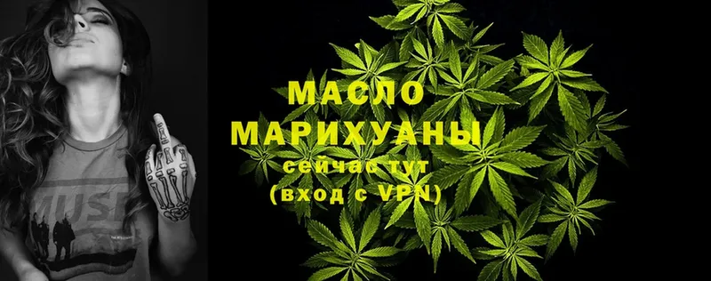 Дистиллят ТГК гашишное масло  где найти   Ярославль 