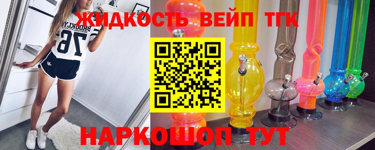 Дистиллят ТГК гашишное масло Ярославль