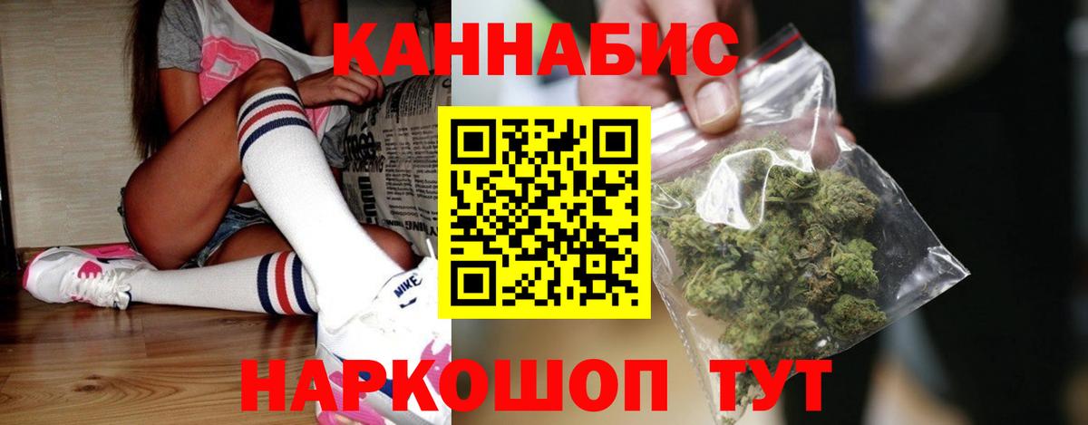 Бошки Шишки планчик  Вход с VPN  Ярославль  Марихуана VHQ  Конопля семена 